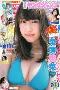 禁忌的女人